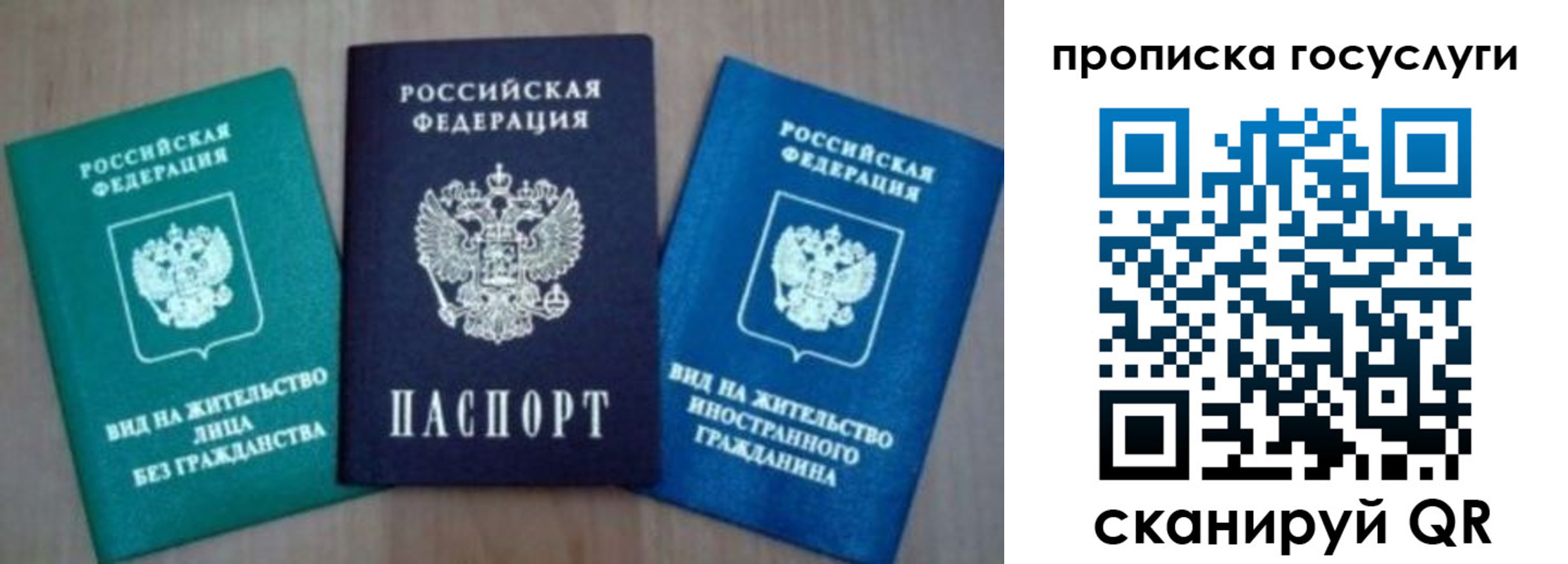 временная регистрация для всех в Усть-Лабинске