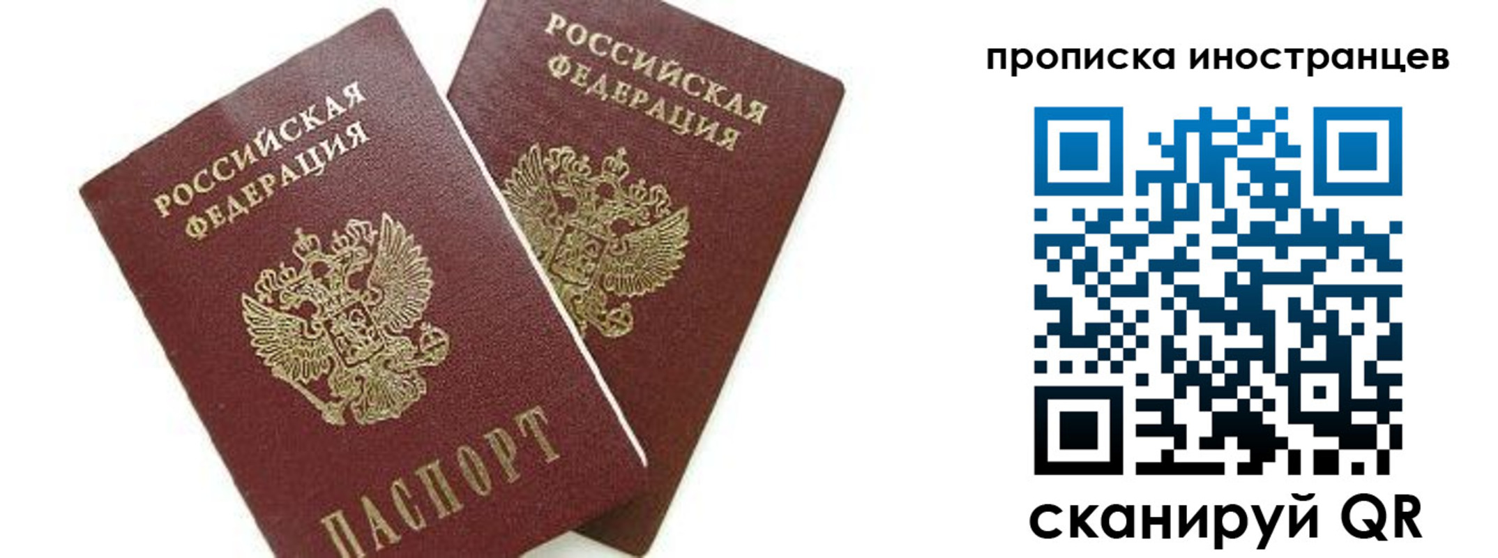 временная регистрация собственник в Усть-Лабинске