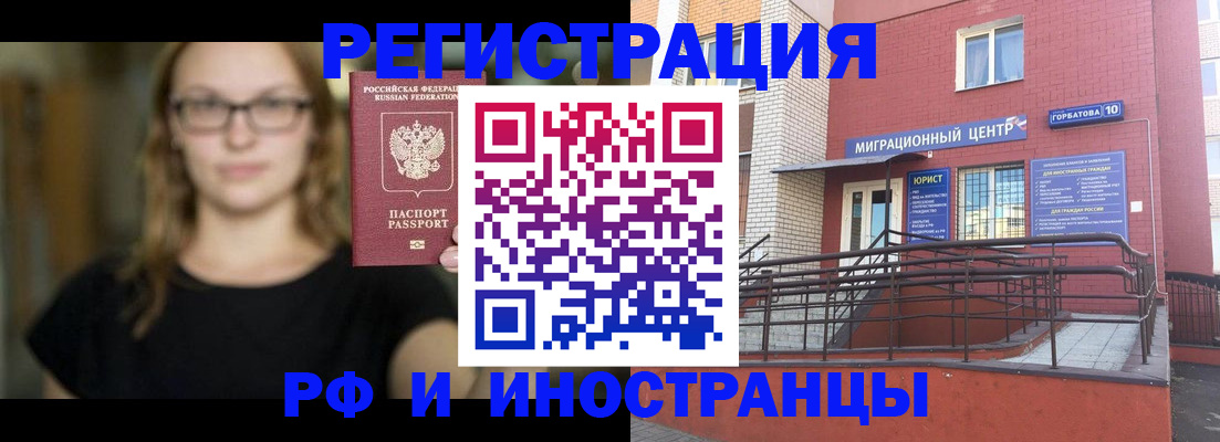прописка поиск в Усть-Лабинске