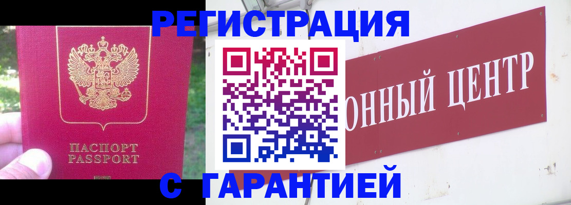 временная прописка в Усть-Лабинске