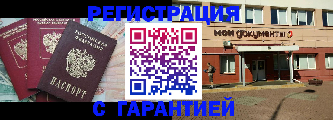 временная регистрация 2025 в Усть-Лабинске