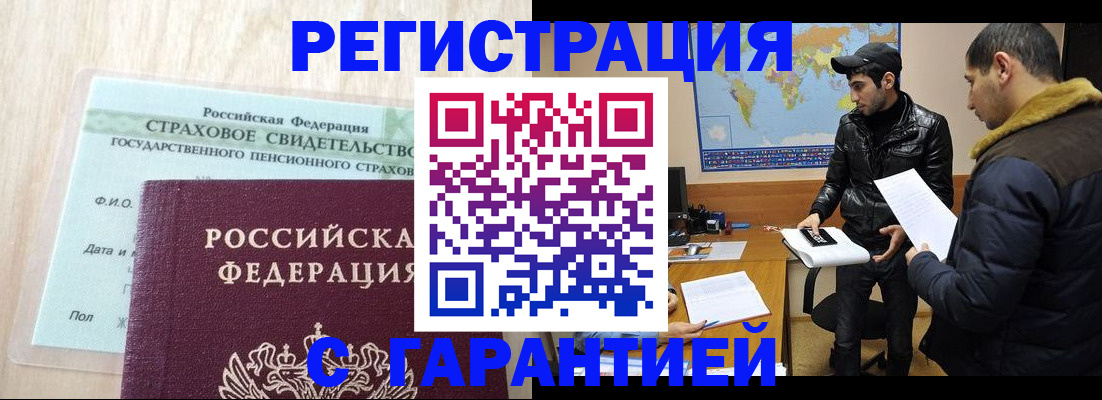 временная регистрация поиск в Усть-Лабинске