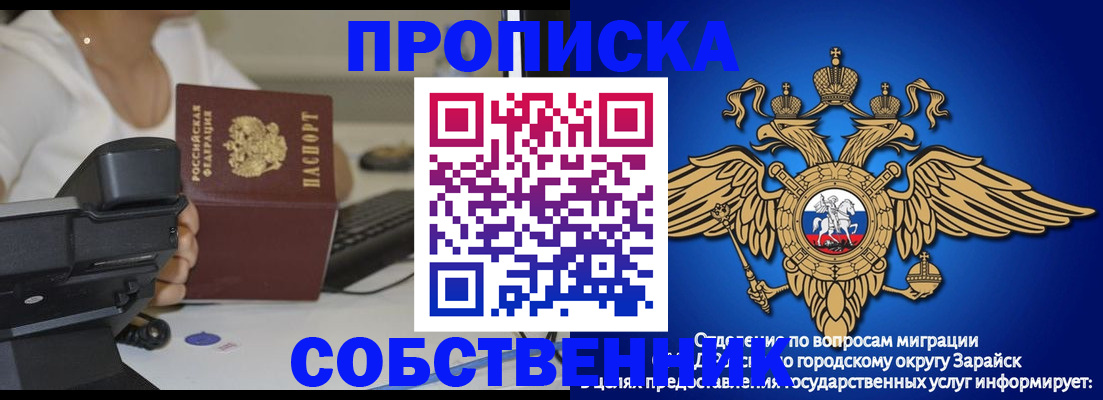 временная регистрация для всех в Усть-Лабинске