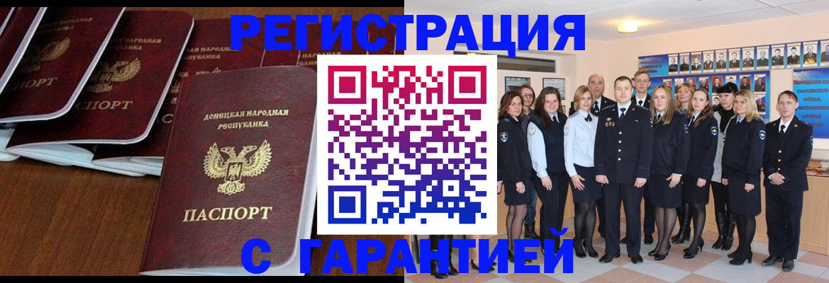 прописка иностранных граждан в Усть-Лабинске